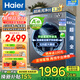 海爾（Haier）【26年超越新品58E】11公斤超薄滾筒洗衣機全自動(dòng)變頻帶烘干洗烘一體 旗艦店正品一級能耗國家補貼 洗脫+1.2洗凈比+八維減震+超薄+羽絨毛毯洗 單洗