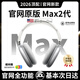 華強北新款【直營(yíng)正品Max2代頂配版】藍牙耳機適配蘋(píng)果Air頭戴式無(wú)線(xiàn)ios ANC主動(dòng)降噪iPhone16/15/14 pro max 蘋(píng)果銀【 Max頂配版｜原版1:1還原】 千元杜比原聲喇叭丨個(gè)