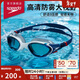 速比濤（Speedo）云感2.0Biofuse柔韌舒適成人男女游泳訓練泳鏡 藍色/白色