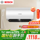 博世（BOSCH）【國家補貼】3300W家用一級能效高效速熱大水量?jì)λ街袦毓澞茈姛崴鞣离妷R 6450 60 P1-60升