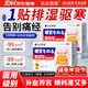 宮武制藥國際日本暖宮貼生理期痛經(jīng)調理宮寒月經(jīng)量少卵巢早衰熱敷專(zhuān)用貼膏3盒