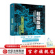 超級版圖：全球供應鏈、超級城市與新商業(yè)文明的崛起 羅振宇跨年推薦 中信出版社圖書(shū)
