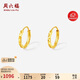 周六福素圈黃金耳環(huán)女足金車(chē)花耳飾新年禮物計價(jià)A0923990 一對 約0.7g