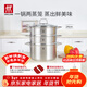 雙立人（ZWILLING）雙層蒸鍋不銹鋼湯鍋蒸籠24cm大容量煲湯蒸饅頭電磁爐燃氣灶通用 湯鍋+2個(gè)蒸籠 3件套 24cm