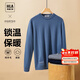 海瀾之家【品牌專(zhuān)供】純羊毛羊毛衫男輕商務(wù)針織衫毛衣冬季男 中藍9A M 170/88A 推薦63-68kg