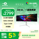泰坦軍團43.8英寸 32:9 IPS超寬屏 120Hz HDR400廣色域 Type-C 65W快充 剪輯設計炒股票分屏顯示器 P43UGD