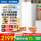 海爾（Haier）立式冰柜 家用風(fēng)冷無(wú)霜-30℃深冷速凍麥浪小冰箱 一級雙變頻節能省電HCF鮮凍保濕抽屜式凍菜冷柜 210L 一級雙變頻+-30℃深凍鎖鮮+鮮凍保濕