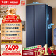 海爾（Haier）盛宴618L對開(kāi)門(mén)冰箱黑金凈化一級能效風(fēng)冷無(wú)霜超大容量藍色BCD-618WGHSSEDBL國家補貼
