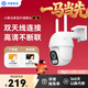 華為智選 鴻蒙智選小豚當家2K室外無(wú)線(xiàn)攝像頭 家用300萬(wàn)監控器360度無(wú)死角夜視全景室內戶(hù)外高清手機遠程