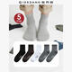 佐丹奴[5對裝]襪子男裝透氣休閑運動(dòng)品牌字母印花中筒襪18155001 04黑X2/白/中花灰X2 均碼