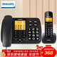 飛利浦（PHILIPS）無(wú)繩電話(huà)機 無(wú)線(xiàn)座機 子母機 辦公家用 一鍵撥號 內部對講DCTG152一拖一 (黑色)