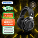 飛利浦（PHILIPS）旗艦標桿 頭戴式有線(xiàn)耳機SHP9500 hifi舒適監聽(tīng)級音樂(lè )學(xué)習娛樂(lè )電競手機電腦筆記本 新年情人節禮物