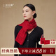 上海故事【專(zhuān)柜同款】100%羊毛圍巾送媽媽新年生日禮物女圍脖女披肩紅色