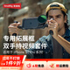 斯莫格（SmallRig）適用iPhone17ProMax/17Pro蘋(píng)果手機殼兔籠拓展框鏡頭專(zhuān)用拍照視頻雙手持側手柄無(wú)線(xiàn)控制蘋(píng)果17配件 【iPhone17ProMax】雙手持視頻套件
