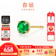 喜鉆 18K金紅寶石/祖母綠藍寶石耳釘女日常通勤百搭彩寶耳飾生日禮物 22分 黃18K金祖母綠/單只【現貨】
