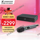 森海塞爾（Sennheiser）XSW1-825/835 專(zhuān)業(yè)無(wú)線(xiàn)麥克風(fēng)手持動(dòng)圈直播K歌會(huì )議話(huà)筒 XSW1-825 一拖一無(wú)線(xiàn)麥克風(fēng)