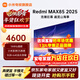 小米電視85英寸 Mini LED 2026款 144Hz高刷 WiFi6 澎湃OS MAX85 家用巨幕影院辦公會(huì )議大屏電視機 85英寸 MAX85 64G大內存 高性?xún)r(jià)比