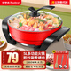 榮事達（Royalstar）電火鍋家用多功能電煮鍋大容量電炒鍋不粘鍋涮烤蒸煮一體電鍋炒菜插電烤肉專(zhuān)用鍋多用途電熱鍋 5L紅色禮包款【適合2-5人】