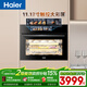 海爾（Haier）【麥浪套系】蒸烤箱嵌入式瞬蒸C50彩屏蒸烤一體機 4D立體熱風(fēng) 11.17寸大彩屏 自清潔 智慧互聯(lián)TCU1