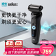 博朗（BRAUN）5系Pro尊享版整機德國進(jìn)口電動(dòng)剃須刀52-N1200s全身水洗刮胡刀 新年禮物情人節送老公送男朋友 曜石黑 普通裝 帶旅行盒