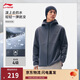 李寧反光加絨保暖運動(dòng)風(fēng)衣男子冬季時(shí)尚百搭休閑連帽外套AFDVE89
