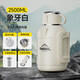 魯菲尼德國進(jìn)口品質(zhì)不銹鋼保溫壺大容量保溫杯大號矮胖熱水壺戶(hù)外車(chē)載泡 象牙白2500ML(約5斤水) 帶濾網(wǎng)/背帶/杯刷