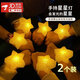 靜閑居星星燈手持小星星熒光棒發(fā)光演唱會(huì )手腕帶手腕熒光燈手環(huán)表演道具 小星星黃光8cm帶腕帶2個(gè)裝