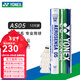 尤尼克斯尤尼克斯羽毛球yy耐打鵝毛球AS15/AS5/AS9/AS20/AS30官方正品比賽 AS05 鴨毛球 12只裝 1筒 【2速】