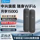 中興（ZTE）隨身wifi6移動(dòng)無(wú)線(xiàn)wifi免插卡隨行車(chē)載上網(wǎng)卡便攜式熱點(diǎn)支持5G/4G設備路由器全國通用流量2025款