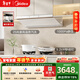 美的（Midea）【蒸汽洗AK5pro】抽吸排油煙機灶具套裝白色25風(fēng)量頂側一體AK5 PRO+Q529L天然氣【套裝商品】