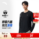 安踏速干大師丨薄款長(cháng)袖t恤男春季吸濕透氣健身打底衫休閑跑步運動(dòng)服 【速干大師T】基礎黑5404-4 L