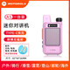 摩托羅拉（Motorola）兒童對講機2026新款親子騎行滑雪郵輪露營(yíng)全國5000公里不限距離 A5【5公里】粉色