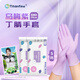 添贊（Titanfine）添贊一次性丁腈手套30只S碼家務(wù)洗碗食品級廚房清潔常規烏梅紫