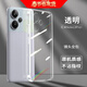 施奈登適用紅米Note13手機殼透明小米紅米note13pro/+軟殼全包硅膠防摔個(gè)性潮男女款保護套 【紅米Note13Pro+】原機透明 單殼