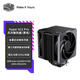 酷冷至尊（CoolerMaster）Hyper 612 Pro CPU風(fēng)冷散熱器 單塔/三代超導6熱管/雙莫比烏斯風(fēng)扇/金屬拉絲磁吸頂蓋/多平臺扣具