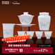 景德鎮陶瓷手工山水三才蓋碗茶杯套裝家用泡茶碗套組薄胎白瓷功夫茶具 湖山青曉茶具套裝