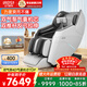 艾力斯特（iRest）S730pro/S730按摩椅家用全身太空艙十大品牌多功能零重力豪華國家補貼自動(dòng)按摩理療爸媽禮物 【雙氣泵4D氣揉機芯】S730pro月光白