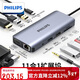 飛利浦（PHILIPS）Type-C擴展塢USB-C轉Hdmi讀卡器拓展塢網(wǎng)線(xiàn)口轉接頭3.2分線(xiàn)器蘋(píng)果16華為筆記本MacBook電腦轉換器