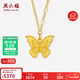 周六福蝴蝶黃金項鏈女吊墜生日禮物計價(jià)A0613726約4.12g40+5cm新年禮物