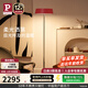 Paulmann P 德國柏曼Achtner落地燈床頭北歐落地燈 立式l落地燈腳踏開(kāi)關(guān) 【石榴紅】暖黃光 循環(huán)分控切光