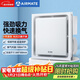 艾美特（AIRMATE）MV33H-17排氣扇 換氣扇廚房衛生間浴室排風(fēng)扇 集成吊頂抽風(fēng)機