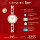 蔻馳（COACH）GRACIE系列 “小C戀”鋼帶女表14504130羅一舟推薦 新年禮物/送禮