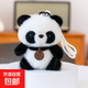 可愛(ài)小熊貓公仔掛件浣熊禮物可愛(ài)玩偶毛絨玩具水豚背包掛飾鑰匙扣 大熊貓掛件 約12CM【D字扣+尼龍繩方便掛飾】