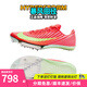 耐克（NIKE）湯普森9秒75新紀錄 田徑精英Nike Maxfly耐克氣墊男女短跑釘鞋 FD8395-600/Maxfly 2代 41