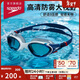 速比濤（Speedo）云感2.0Biofuse柔韌舒適成人男女游泳訓練泳鏡 藍色/白色