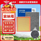 澳麟空調濾芯+空氣濾芯濾清器八代/九代索納塔(1.6T/2.0L/2.0T)十代