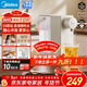 美的（Midea）臺式即熱飲水機桌面家用小型電水壺燒水壺保溫杯飲水器直飲機速熱泡奶機便攜式MK-JRT02