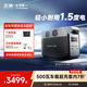 正浩【1.5度電1800W大功率】快充戶(hù)外移動(dòng)電源220V大容量便攜露營(yíng)車(chē)載應急停電備用儲能電池德3 1500