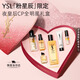 YSL圣羅蘭夜皇后精華+調皮水保濕護膚品禮盒生日禮物送女友新年禮物