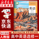 【新華書(shū)店正版】適用2026人教版高中英語(yǔ)選擇性必修第一冊英語(yǔ)選修一英語(yǔ)教材課本教科書(shū)英語(yǔ)選修1高中英語(yǔ)選修一高一高二三上下冊英語(yǔ)書(shū) 高中英語(yǔ)選擇性必修一